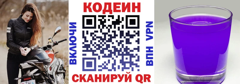 где можно купить наркотик  Ахтырский  Codein Purple Drank 